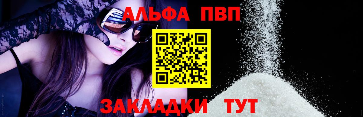 A-PVP Соль  Вход с VPN  APVP VHQ  Новый Уренгой  А ПВП кристаллы 