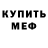 МЕТАДОН белоснежный Almaz Ektaev