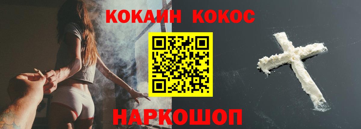 COCAIN 97% Новый Уренгой