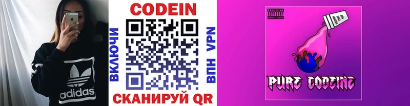 Кодеин Purple Drank  хочу наркоту  Новый Уренгой 