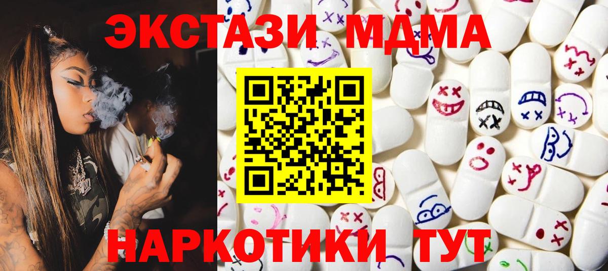 Экстази 280 MDMA  Ecstasy  как найти наркотики  Новый Уренгой  Ecstasy бентли  Вход с VPN 