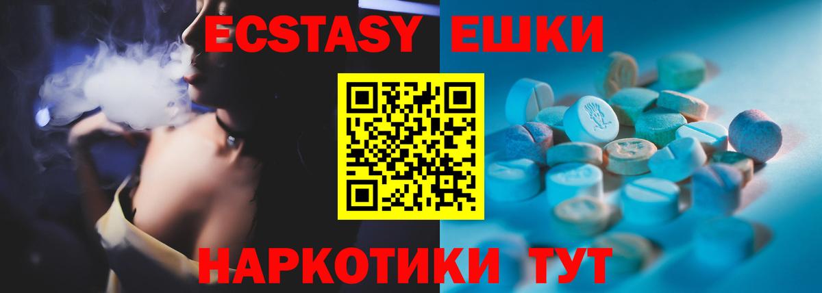 ЭКСТАЗИ DUBAI Новый Уренгой