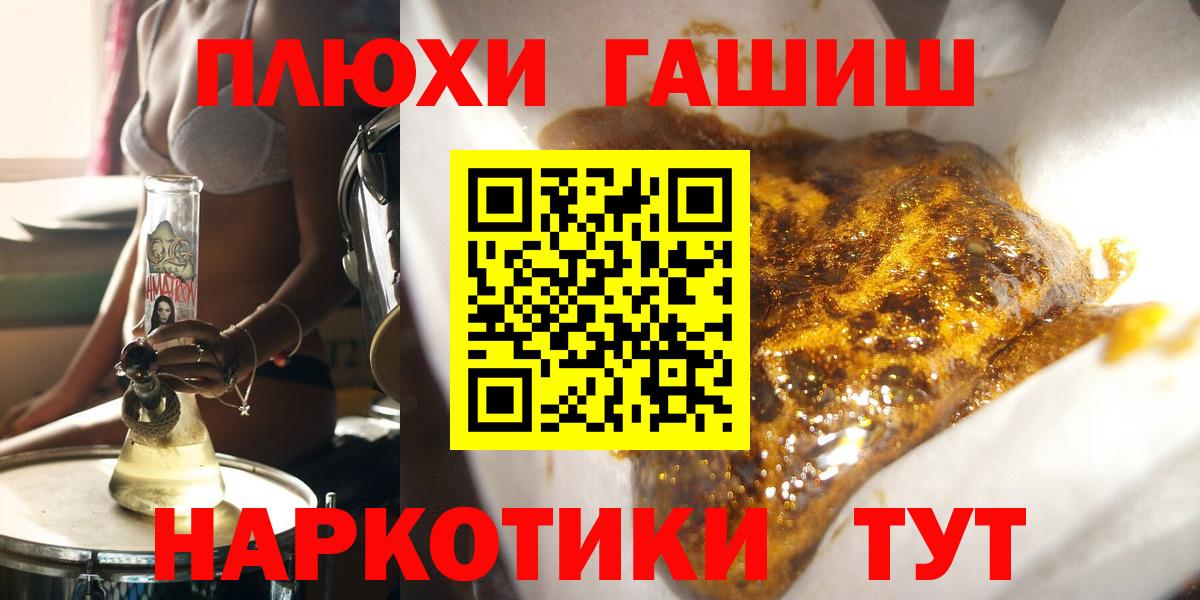 Гашиш ice o lator Новый Уренгой