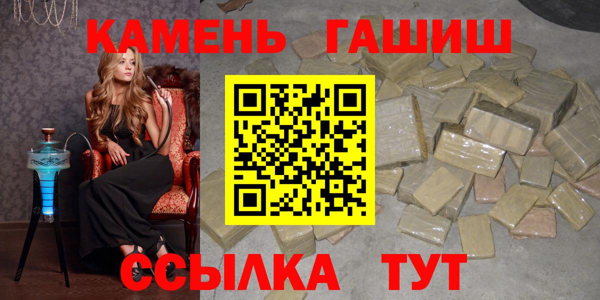 Гашиш индика сатива  ГАШИШ  Вход с VPN  Новый Уренгой  ГАШ 40% ТГК 