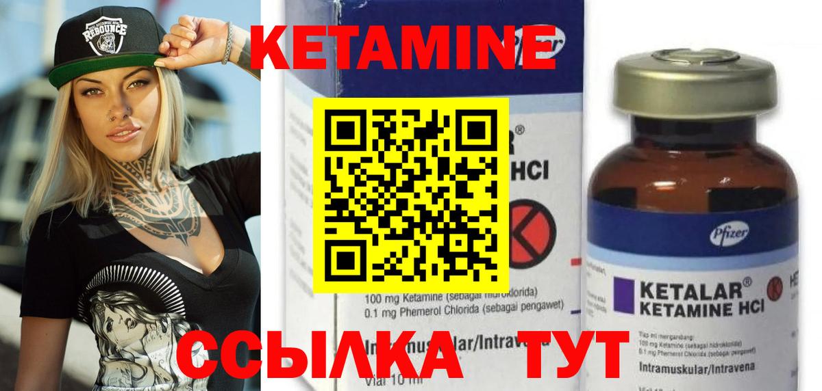КЕТАМИН ketamine  Вход с VPN  Новый Уренгой 
