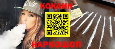 кокаин премиум Дубна