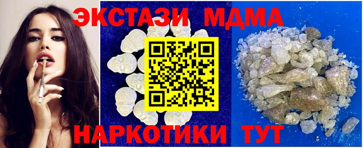 МДМА Molly  МДМА кристаллы  Вход с VPN  Новый Уренгой 