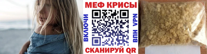 цена наркотик  Новый Уренгой  МЕФ VHQ 