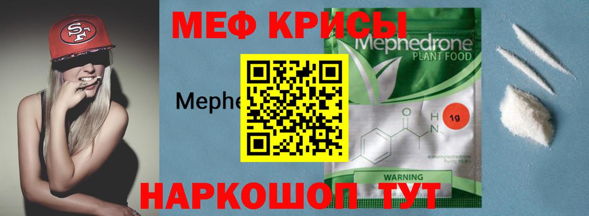 Новый Уренгой  Меф mephedrone  Вход с VPN  МЯУ-МЯУ  Мефедрон  Мефедрон mephedrone 