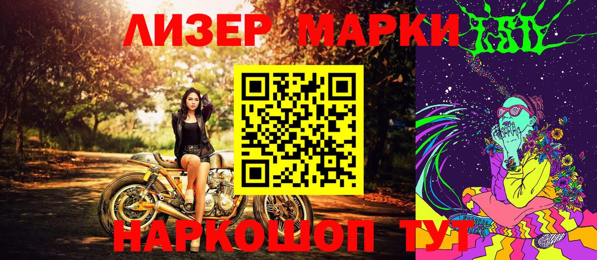 Марки N-bome 1,5мг Новый Уренгой