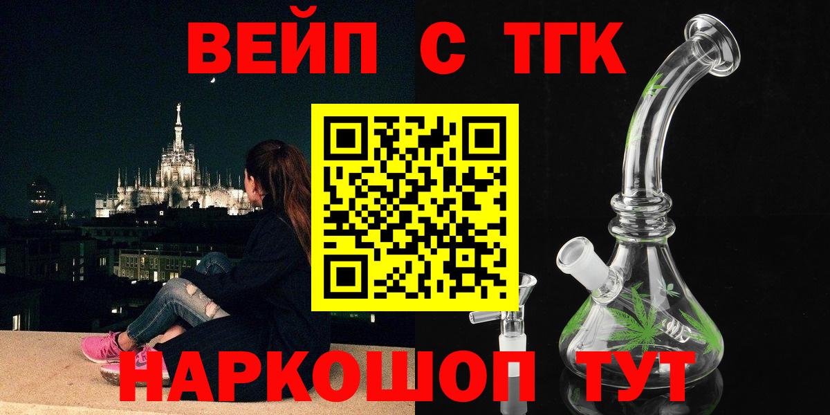 ГАШИШ  Меф кристаллы  Каннабис  Как найти наркотики?  Новый Уренгой  Вход с VPN 