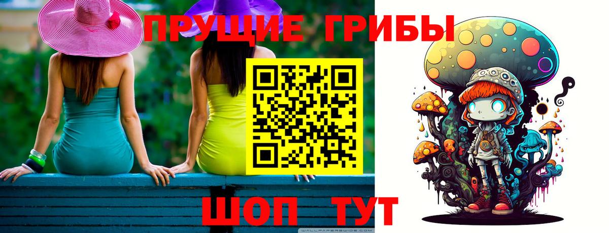 сколько стоит  Галлюциногенные грибы прущие грибы  Вход с VPN  Новый Уренгой 