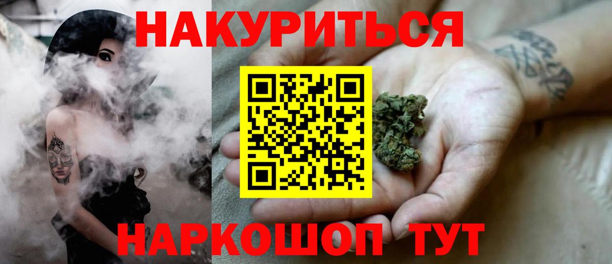 Марихуана AK-47  Марихуана SATIVA & INDICA  Марихуана Ganja  Вход с VPN  Новый Уренгой 